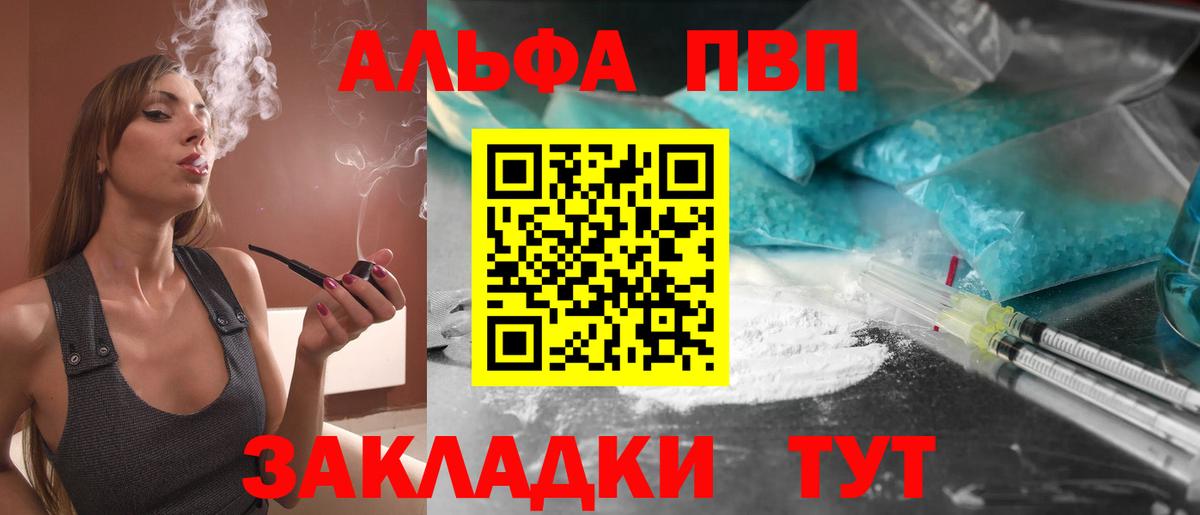 A PVP  A PVP Соль  Alpha PVP кристаллы  Alpha-PVP Соль  Вход с VPN  цена   Асбест 