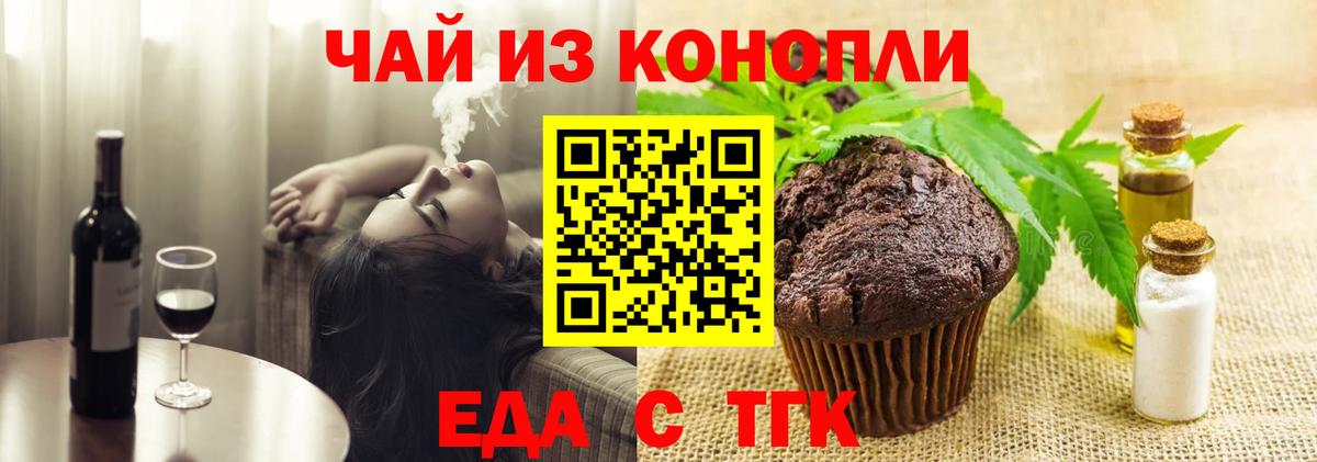 Асбест  Еда ТГК конопля  Вход с VPN 