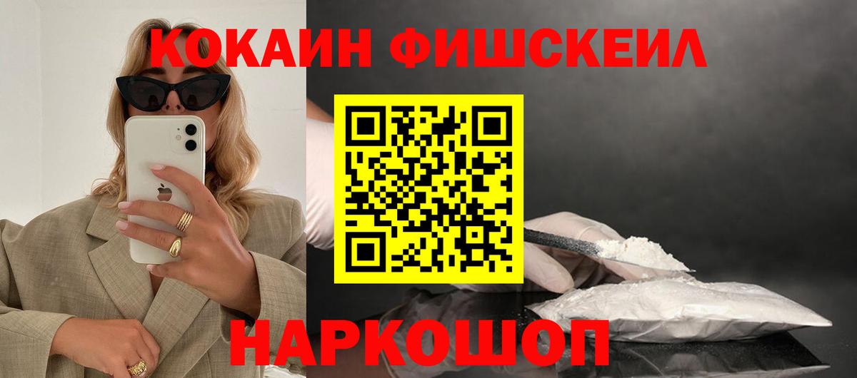 Кокаин VHQ  Вход с VPN  Асбест  Кокаин 98% 