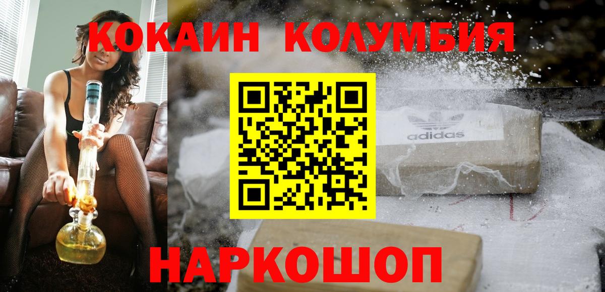 Кокаин 97% Асбест