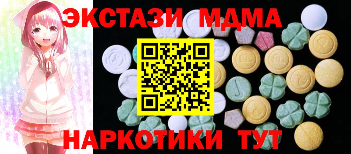ЭКСТАЗИ Дубай  Вход с VPN  ЭКСТАЗИ  Ecstasy 280мг  Асбест 