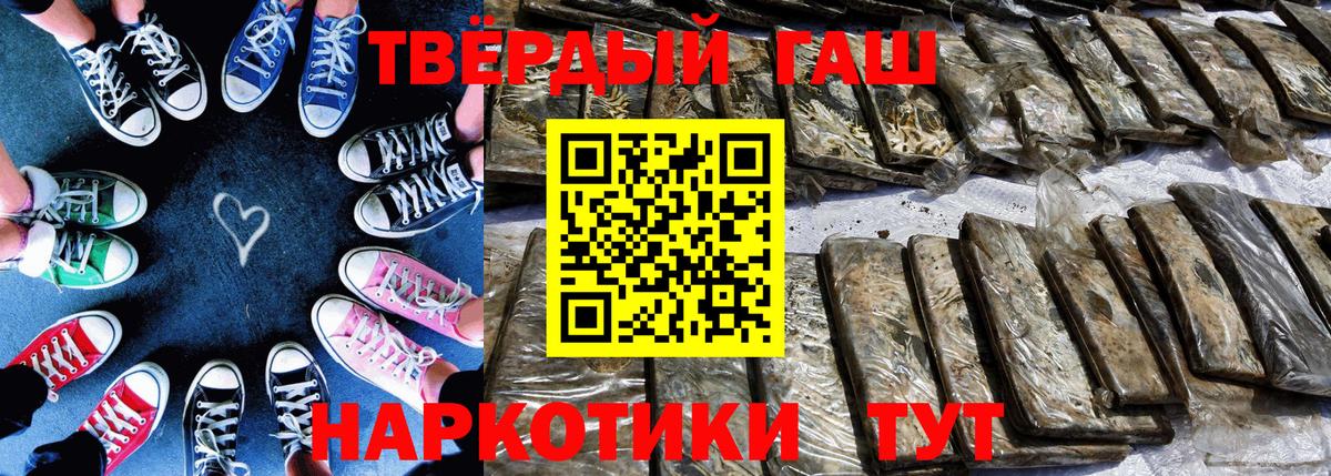 Гашиш  ГАШ гашик  Вход с VPN  Асбест  ГАШ гашик 