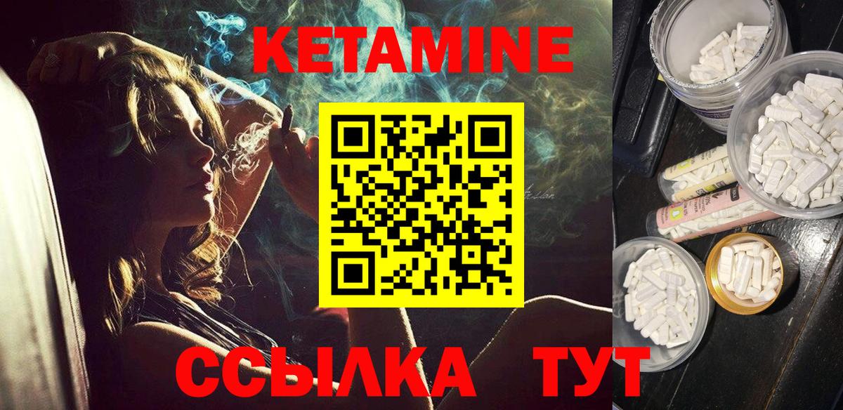 Кетамин VHQ  Вход с VPN  Асбест 