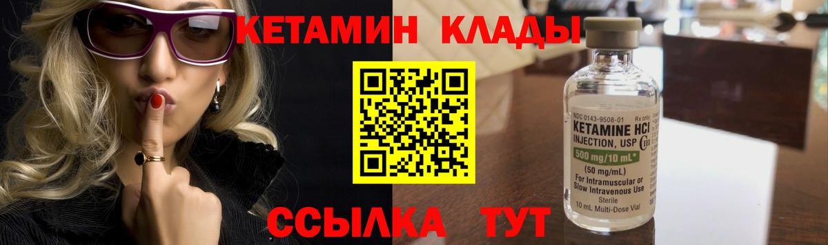 Кетамин ketamine Асбест