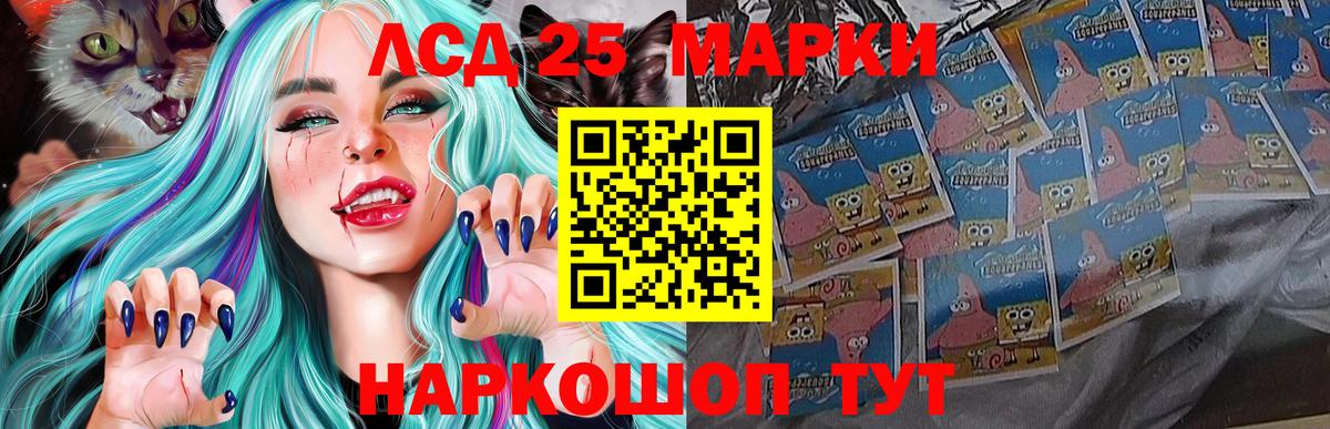 LSD-25 экстази ecstasy Асбест