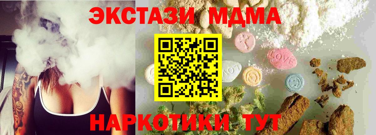Асбест  MDMA молли  Вход с VPN 