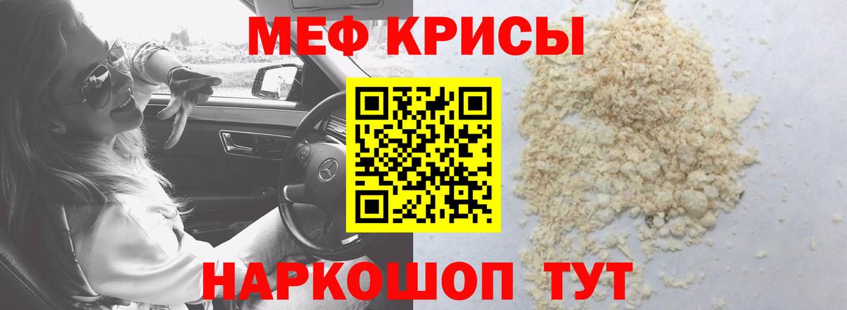 Меф мяу мяу кристаллы Асбест