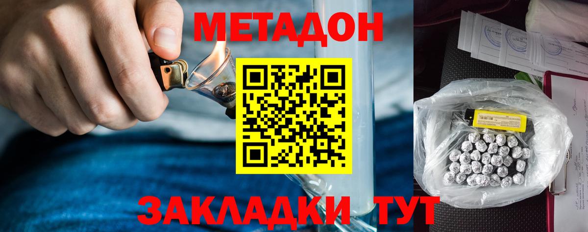 Асбест  блэк спрут зеркало  Метадон мёд  Вход с VPN  МЕТАДОН кристалл 