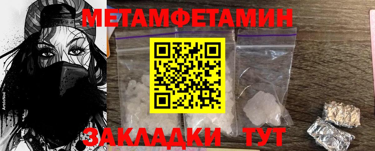 Первитин Декстрометамфетамин 99.9%  Вход с VPN  Первитин Декстрометамфетамин 99.9%  Асбест 