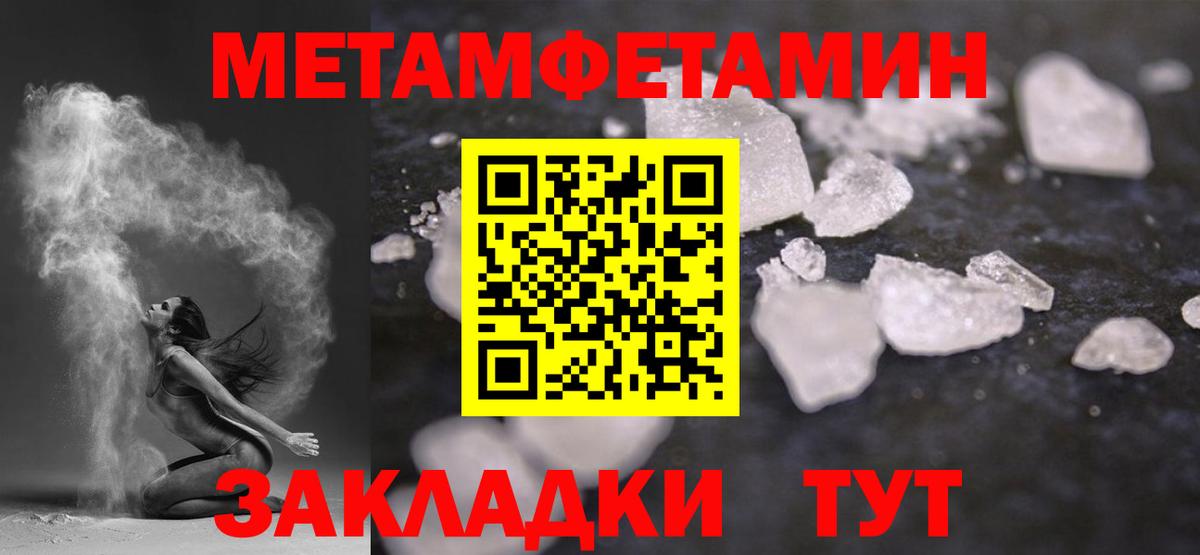 Метамфетамин кристалл Асбест