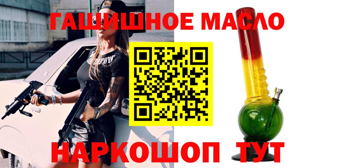 Дистиллят ТГК THC oil Асбест