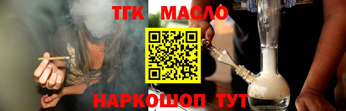 ТГК вейп с тгк  Вход с VPN  Асбест 
