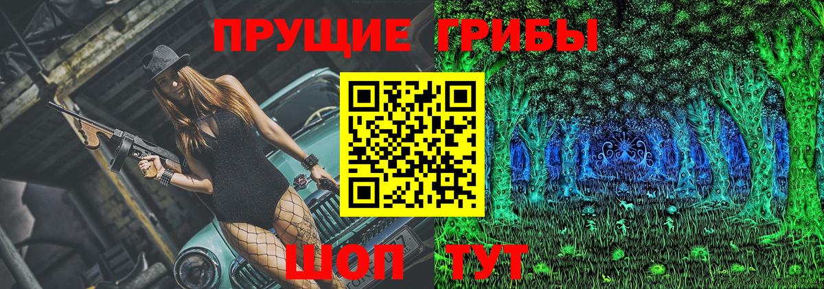 Галлюциногенные грибы Cubensis  Вход с VPN  Асбест 